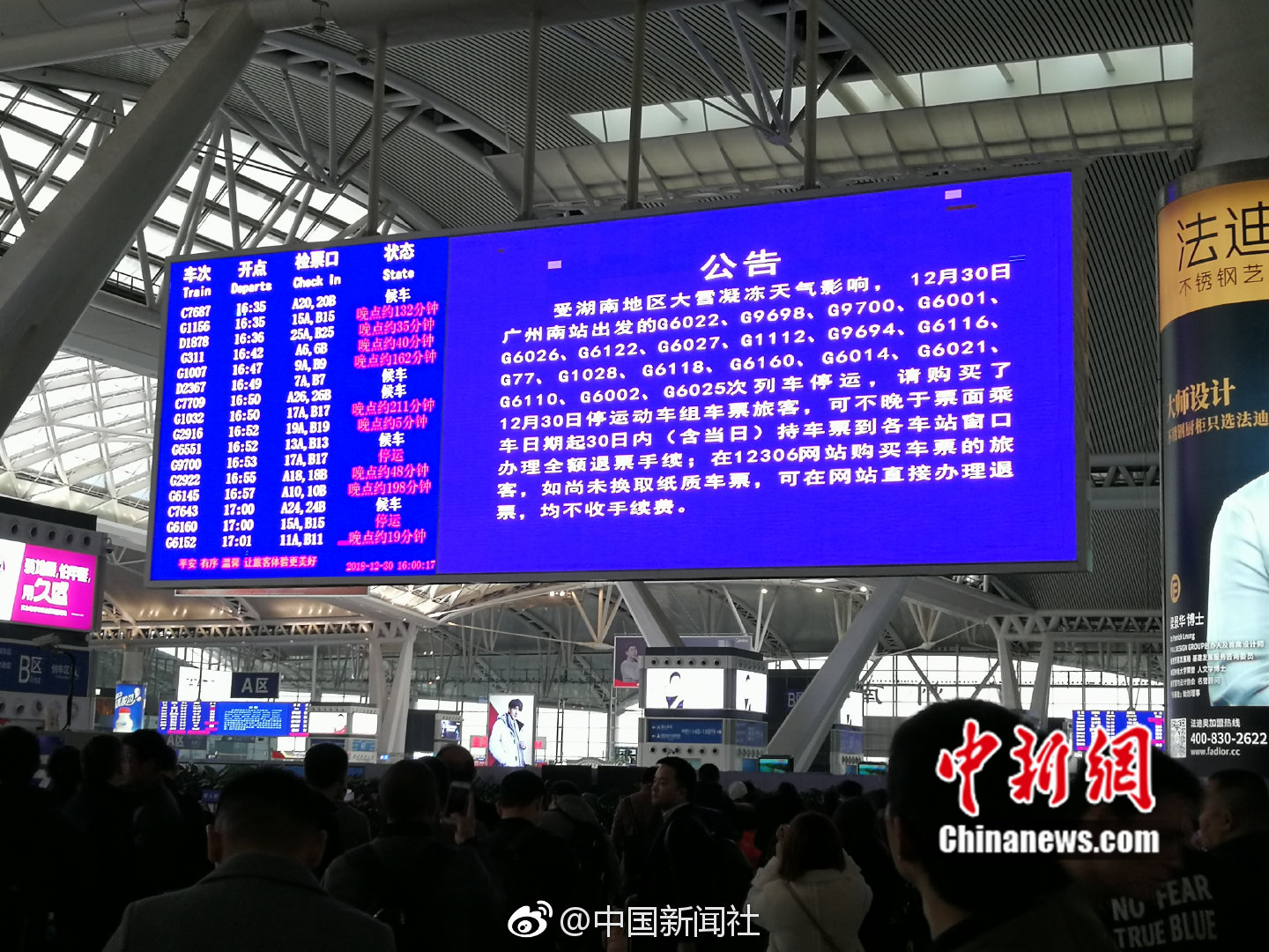 北京广安门内站取消