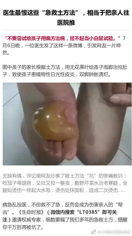网传天津交警用警棍打人 警方：男子抓伤民警被制服